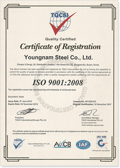 ISO 9001:2008 (영문)